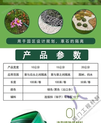 園林施工規(guī)劃 注塑綠化分離帶的養(yǎng)護管理工程